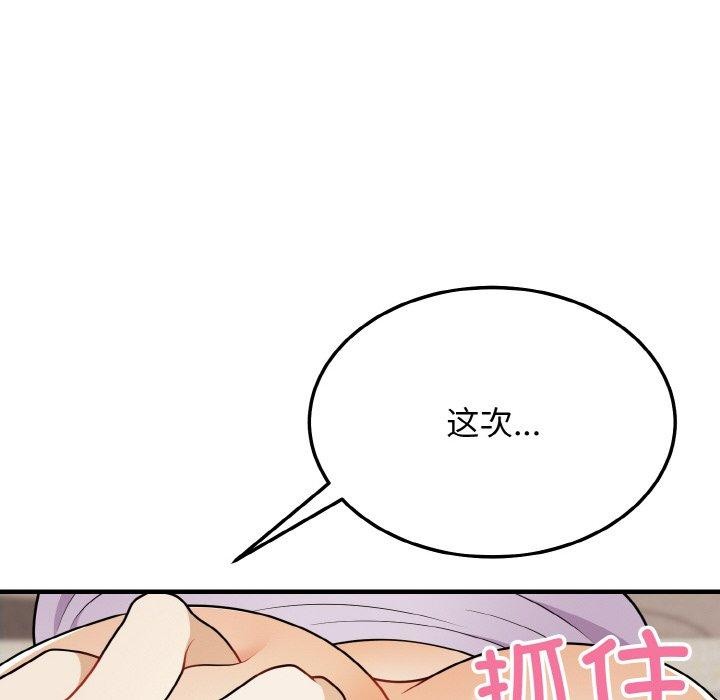 124P - 身体互换