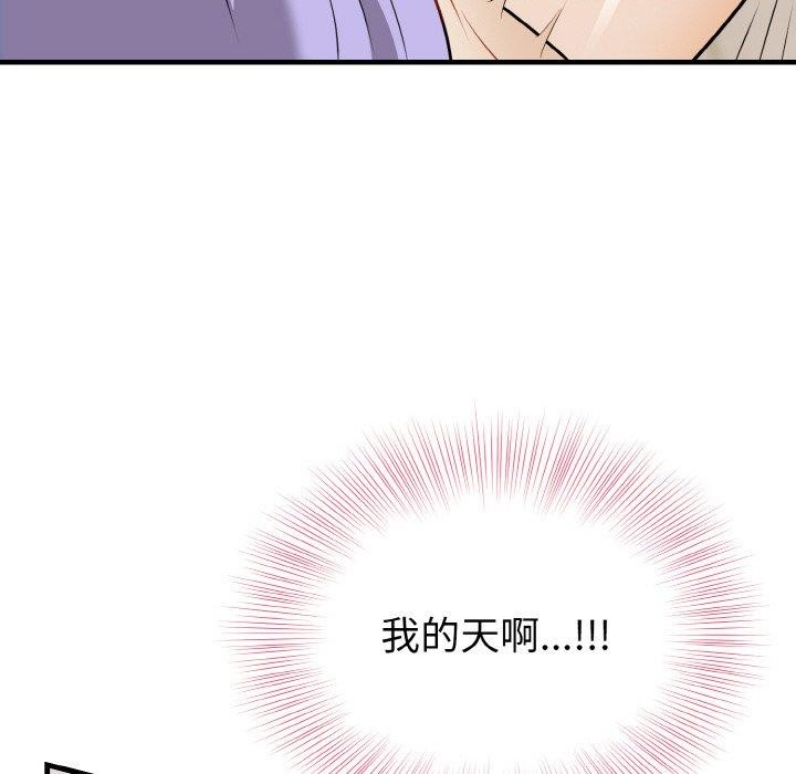 128P - 身体互换