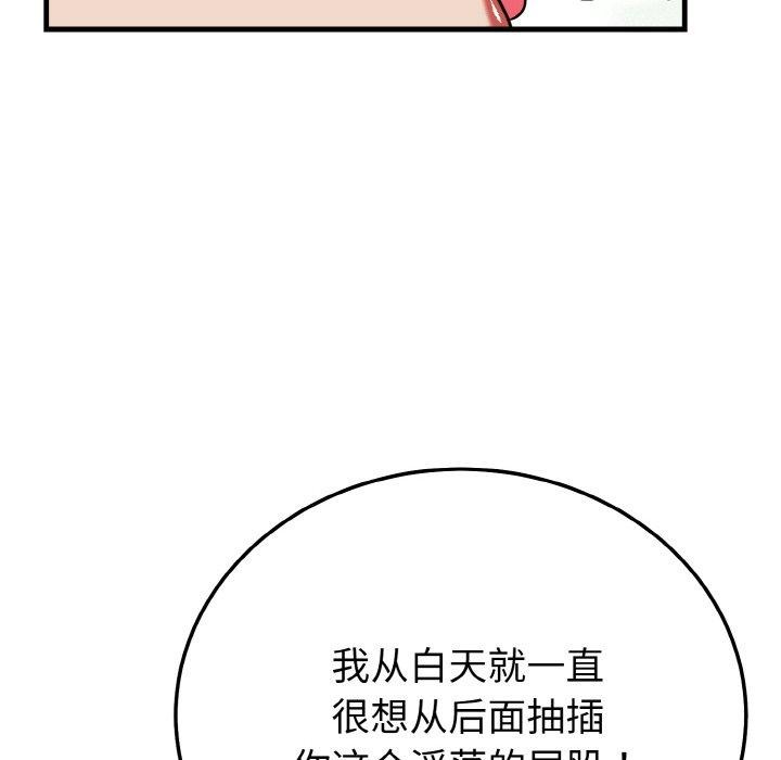 130P - 身体互换