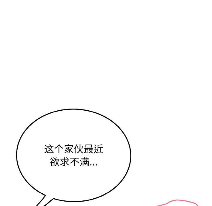 13P - 身体互换