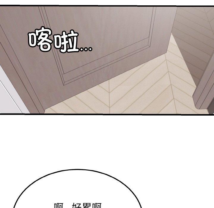 143P - 身体互换