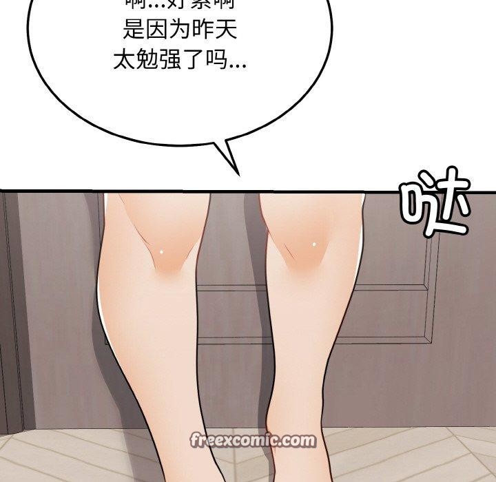 144P - 身体互换