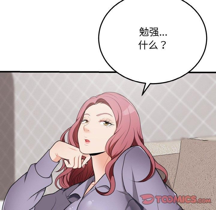 146P - 身体互换
