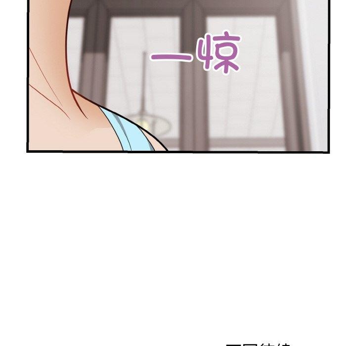 150P - 身体互换