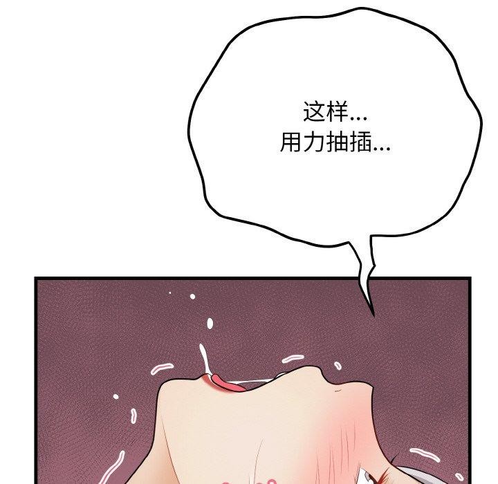 20P - 身体互换
