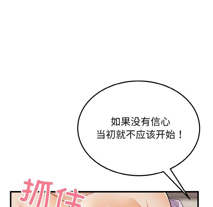 24P - 身体互换