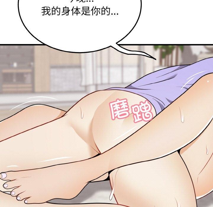 33P - 身体互换