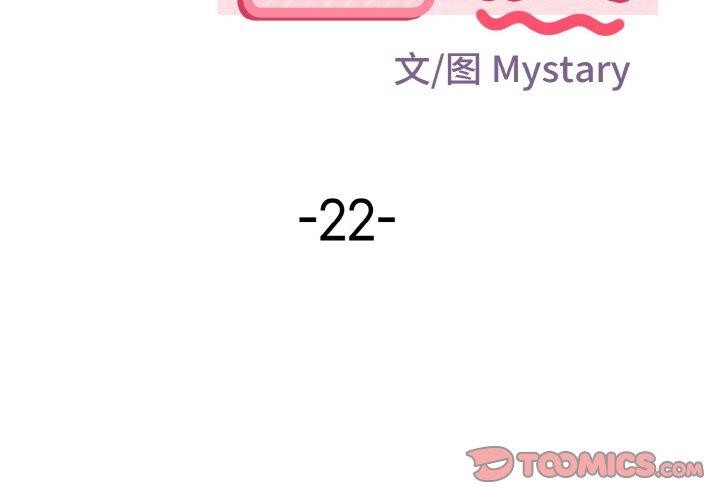 3P - 身体互换