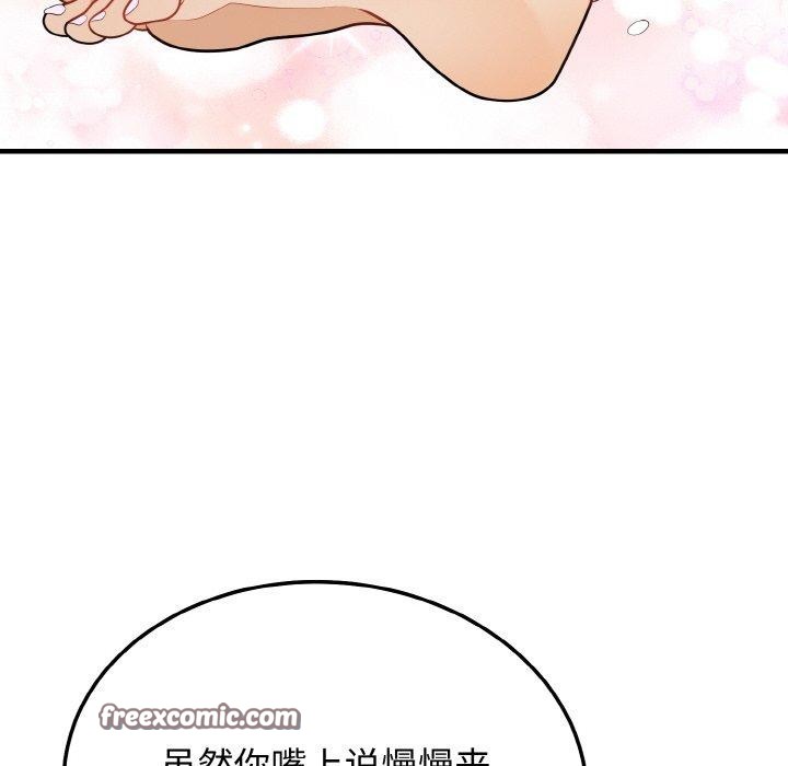 36P - 身体互换