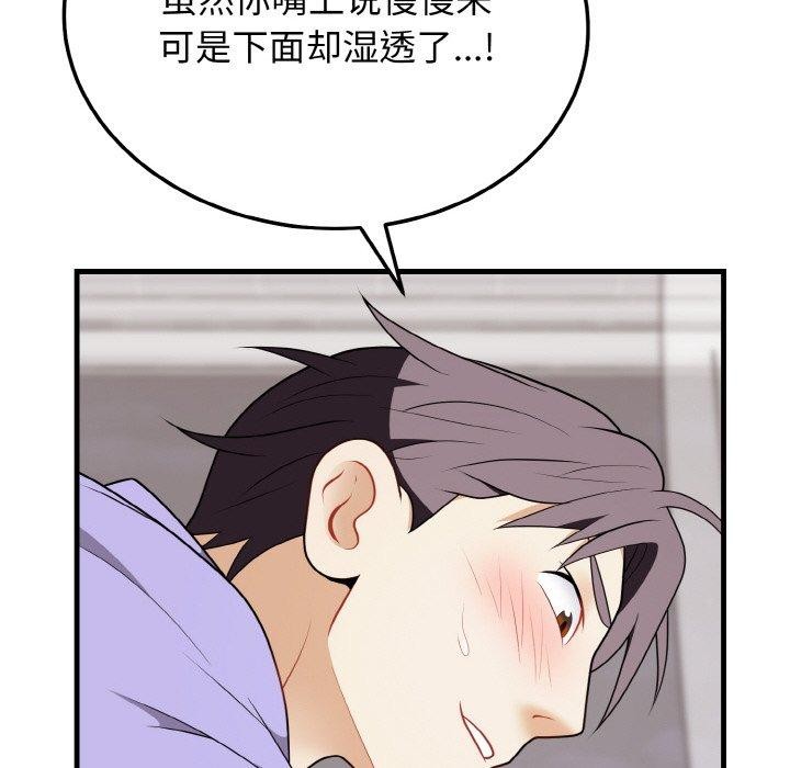 37P - 身体互换
