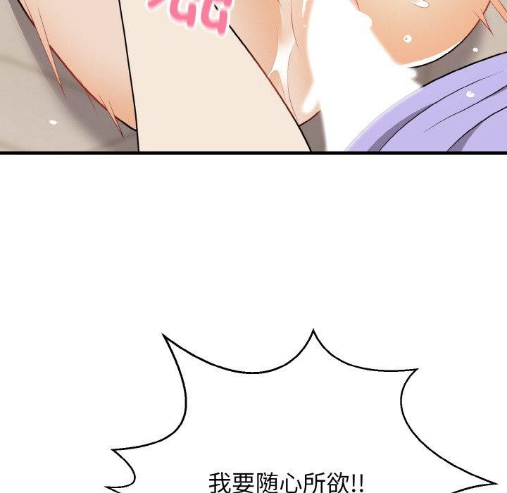 41P - 身体互换
