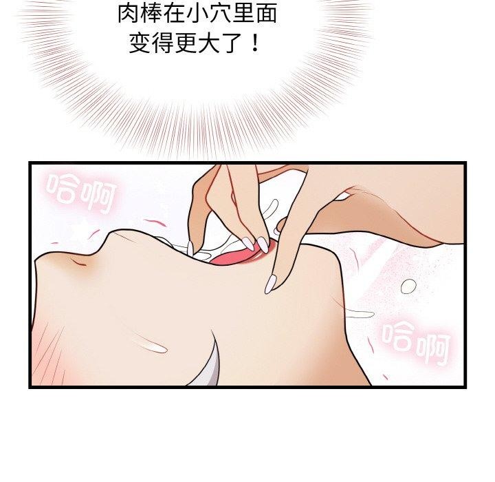 44P - 身体互换