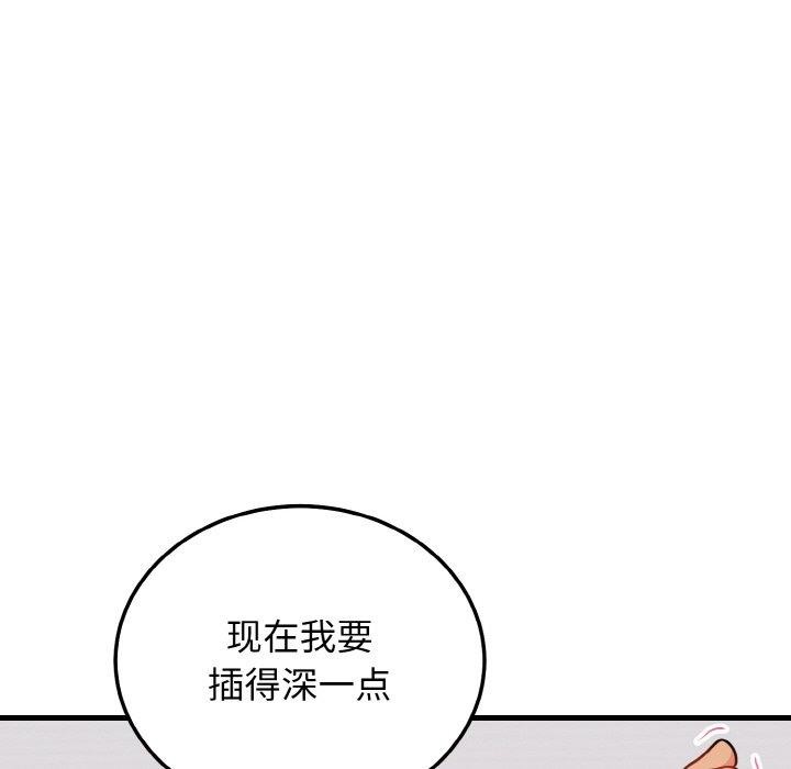 45P - 身体互换