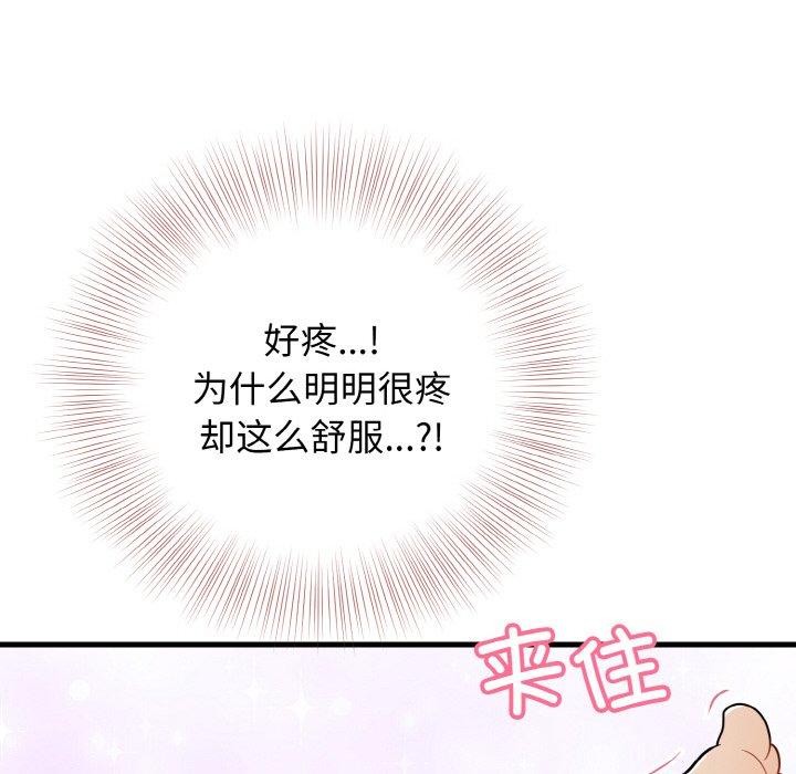 52P - 身体互换