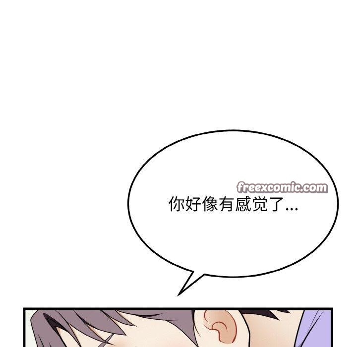 54P - 身体互换