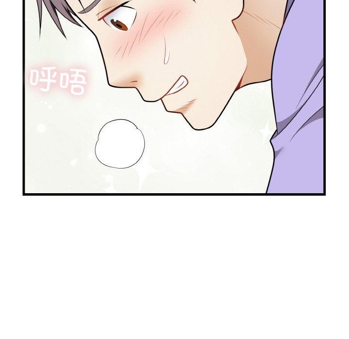 55P - 身体互换