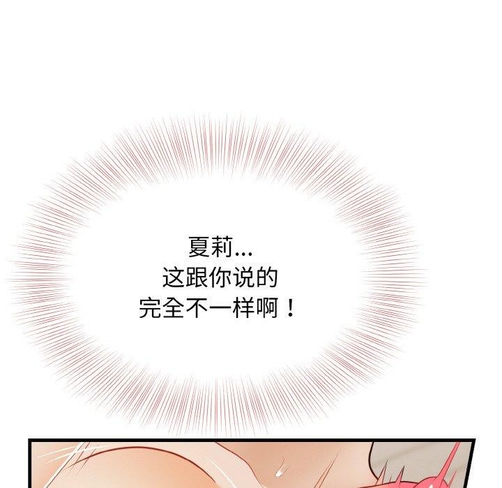 61P - 身体互换