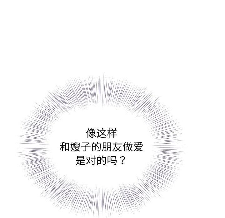 69P - 身体互换