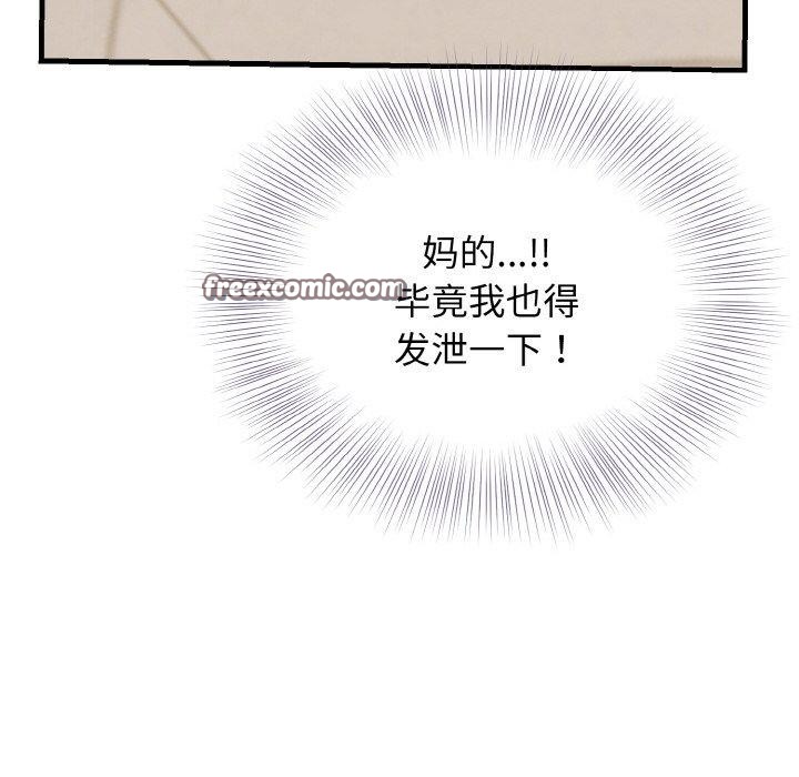 72P - 身体互换
