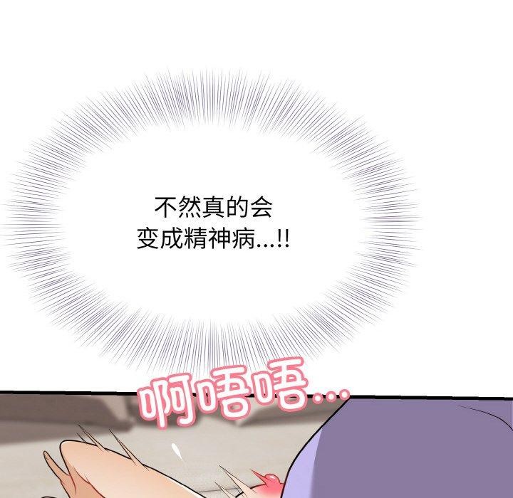 73P - 身体互换