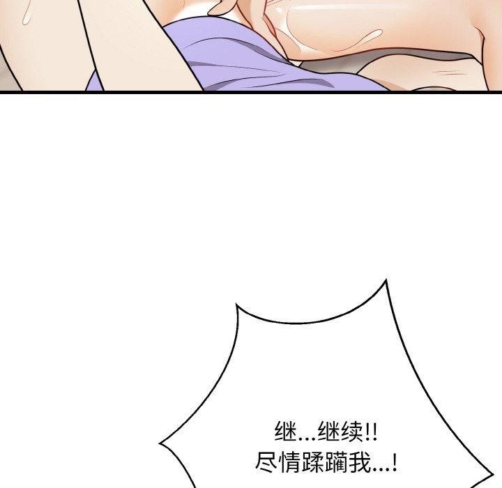 80P - 身体互换