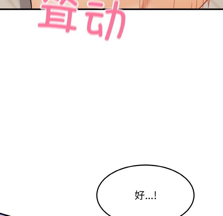 82P - 身体互换