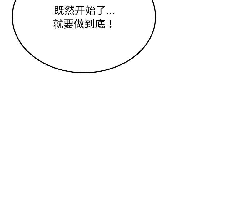 86P - 身体互换