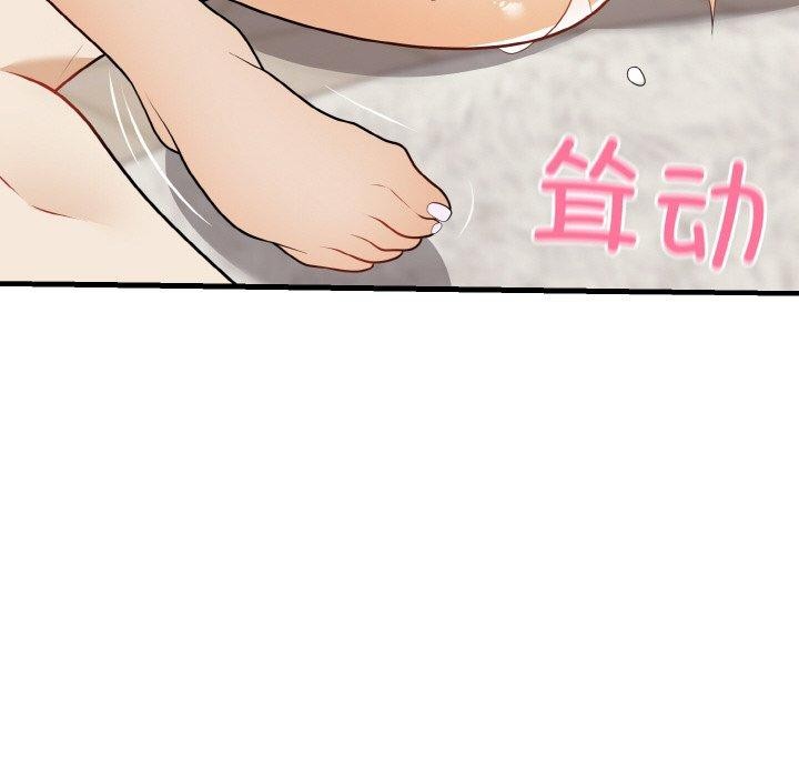 88P - 身体互换
