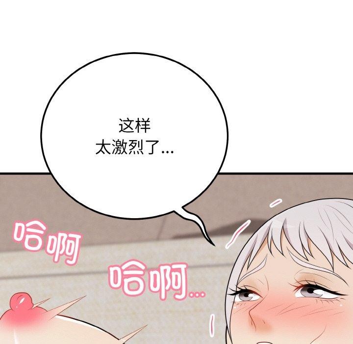 9P - 身体互换