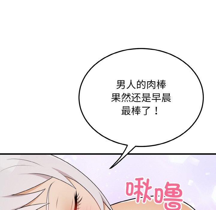 100P - 身体互换