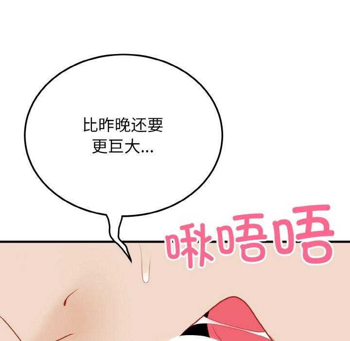 102P - 身体互换