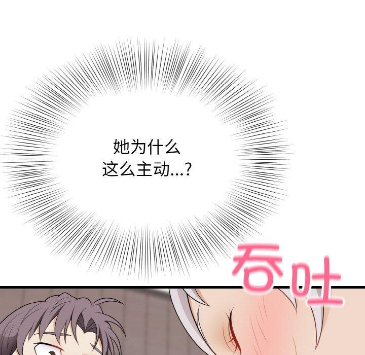 104P - 身体互换