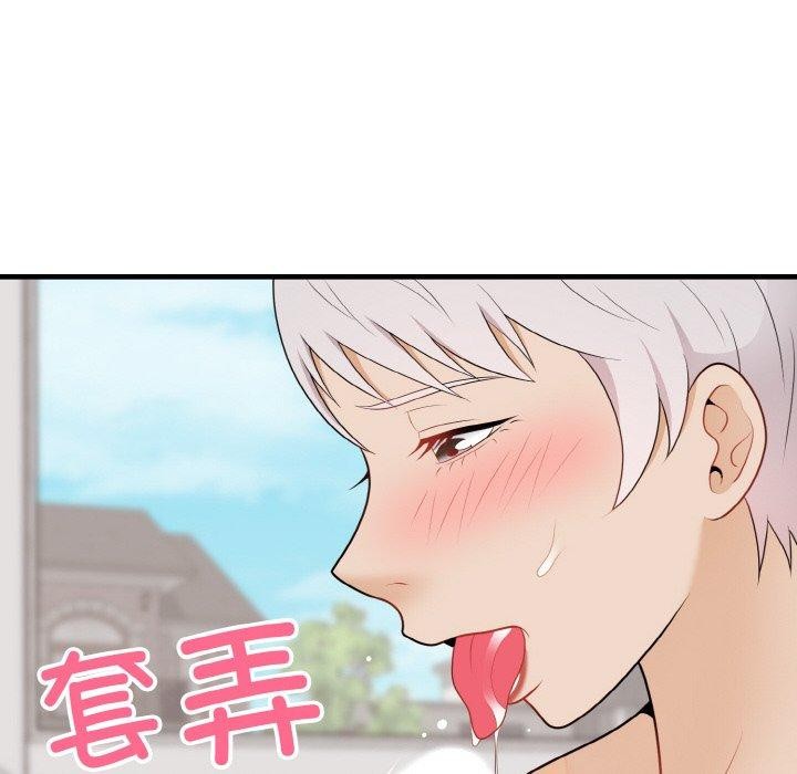 114P - 身体互换