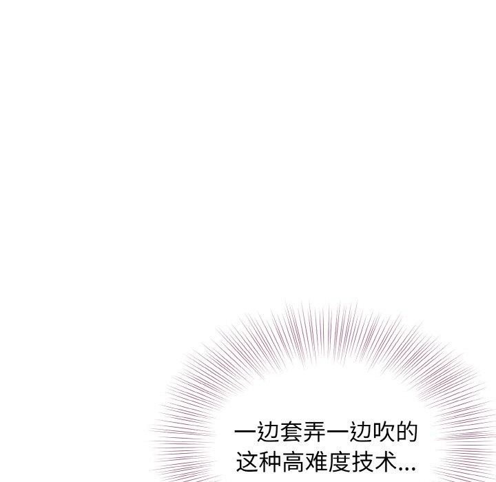 118P - 身体互换