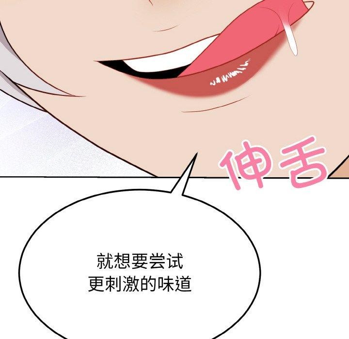 125P - 身体互换
