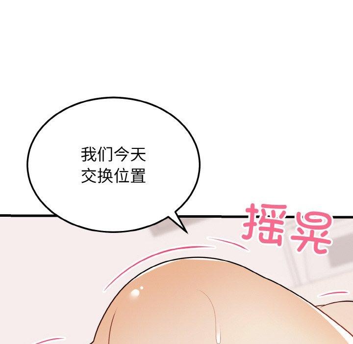 129P - 身体互换
