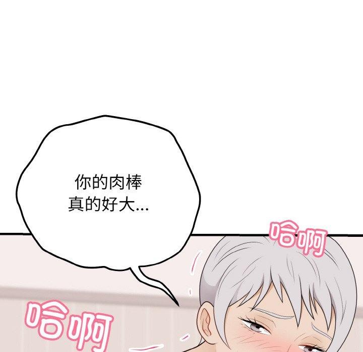133P - 身体互换