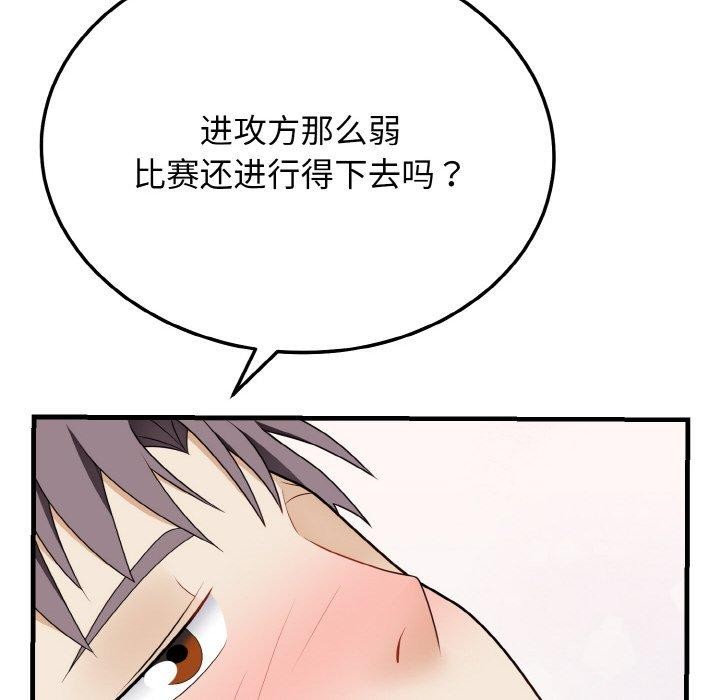 138P - 身体互换