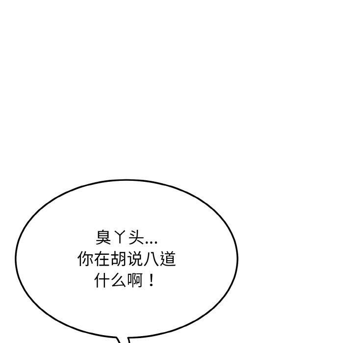 13P - 身体互换