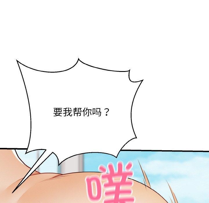 140P - 身体互换