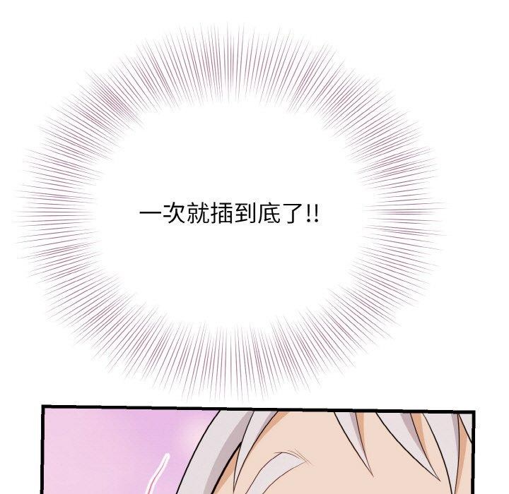 145P - 身体互换