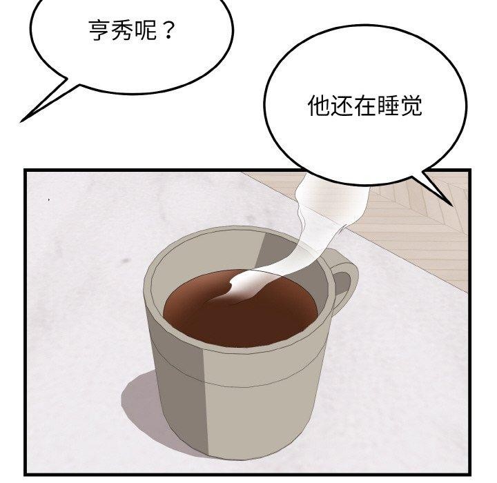 19P - 身体互换