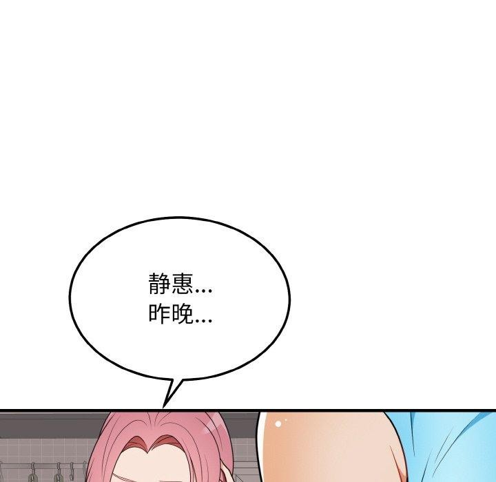 20P - 身体互换