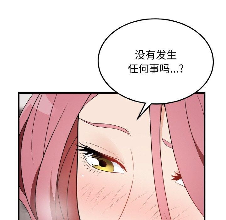 22P - 身体互换