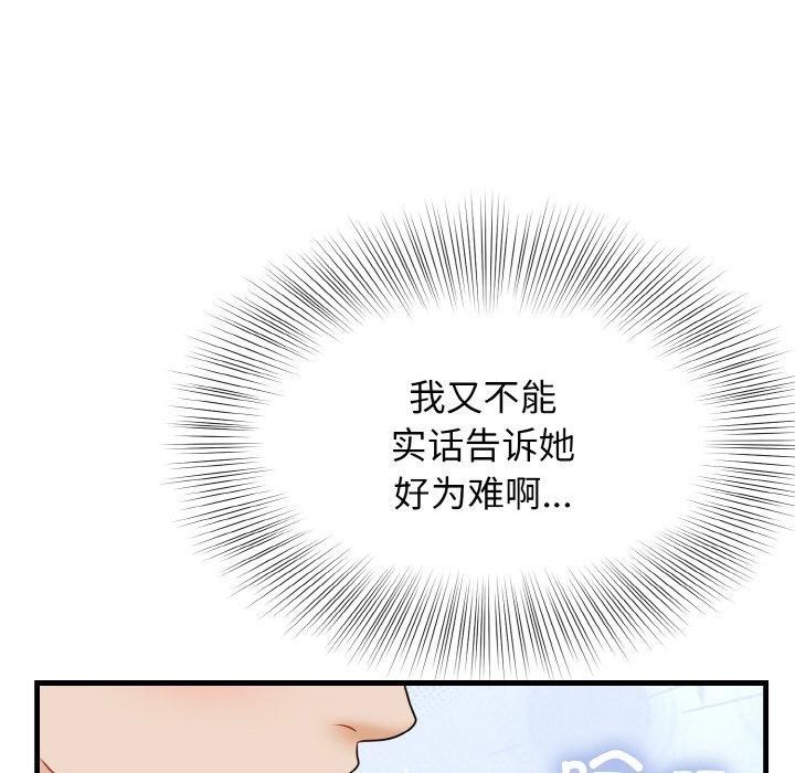 24P - 身体互换