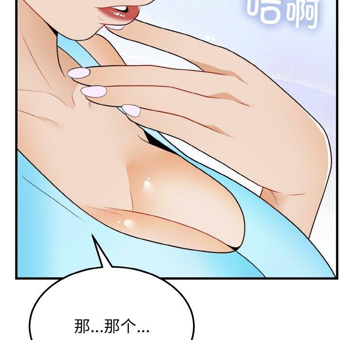 25P - 身体互换