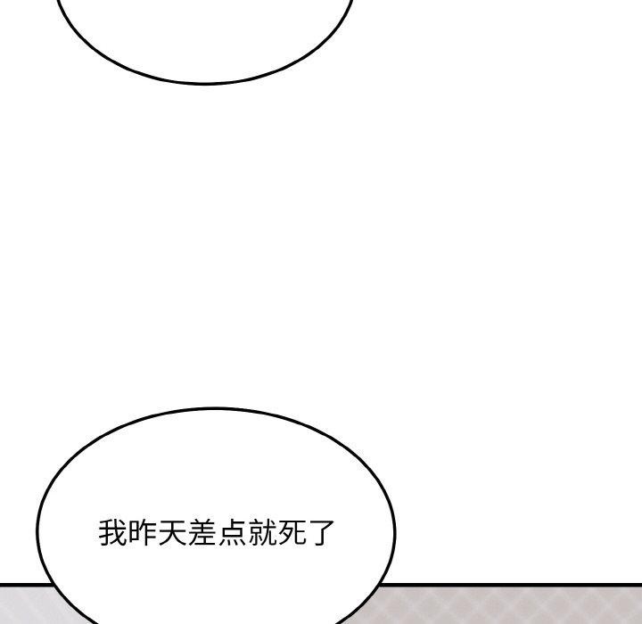 26P - 身体互换