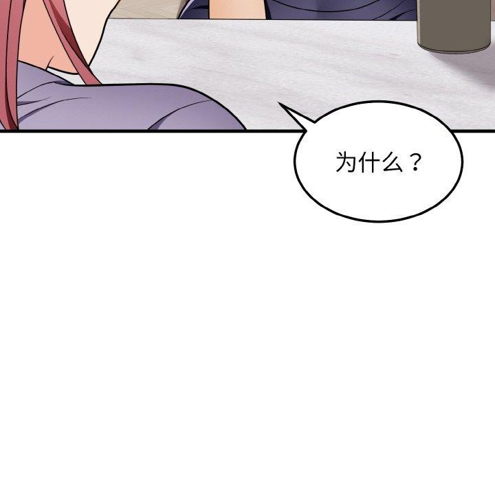 28P - 身体互换