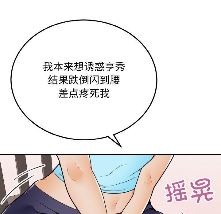 29P - 身体互换