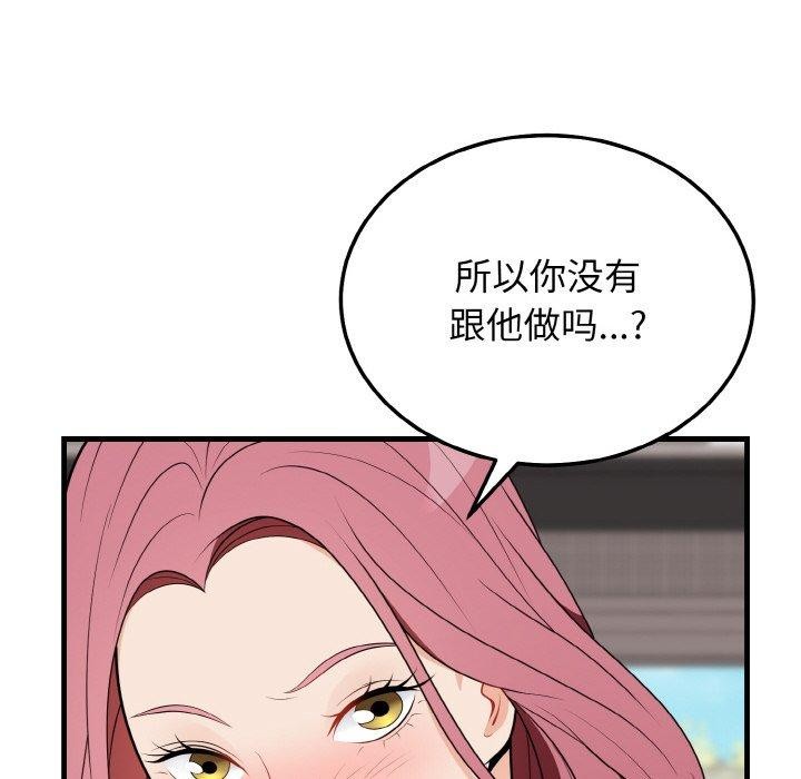 31P - 身体互换